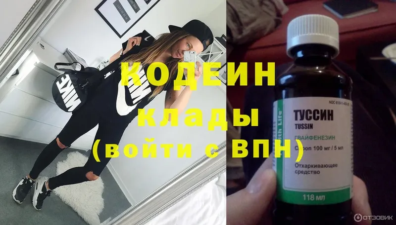 Кодеиновый сироп Lean Purple Drank  Отрадная 