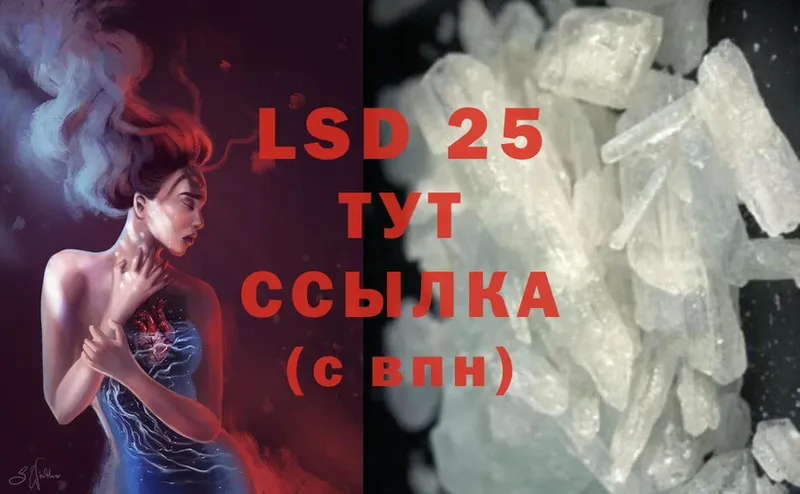 купить закладку  Отрадная  LSD-25 экстази кислота 